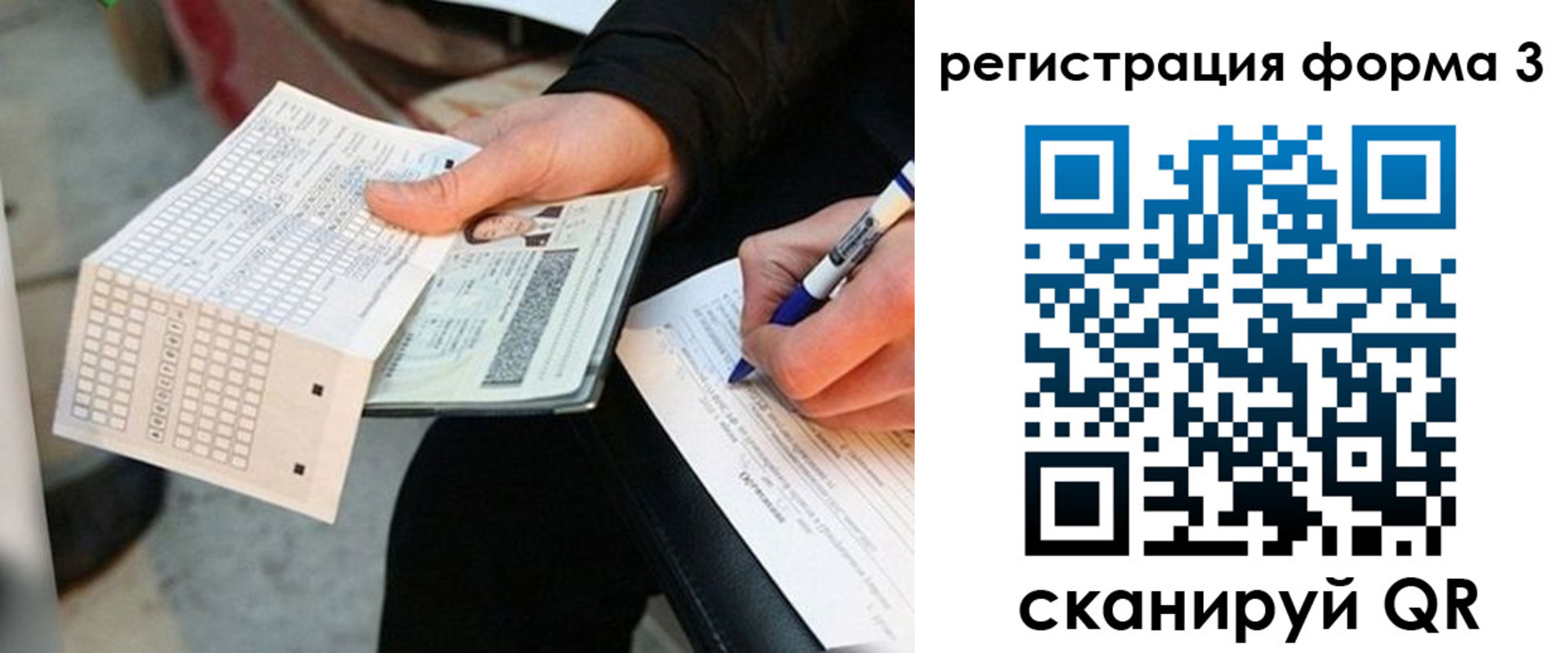 прописка для работы в Нижнем Ломове
