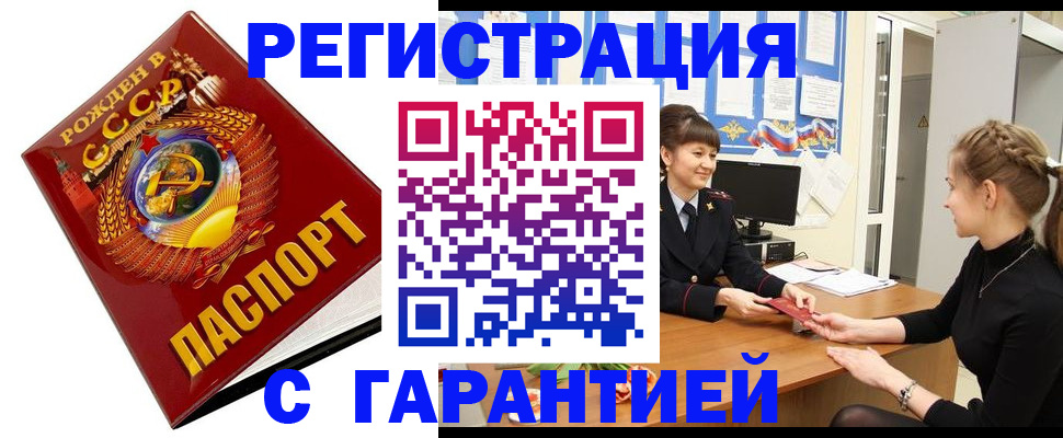 прописка штамп в Нижнем Ломове