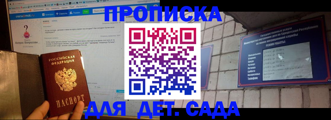 регистрация для дет. сада в Нижнем Ломове