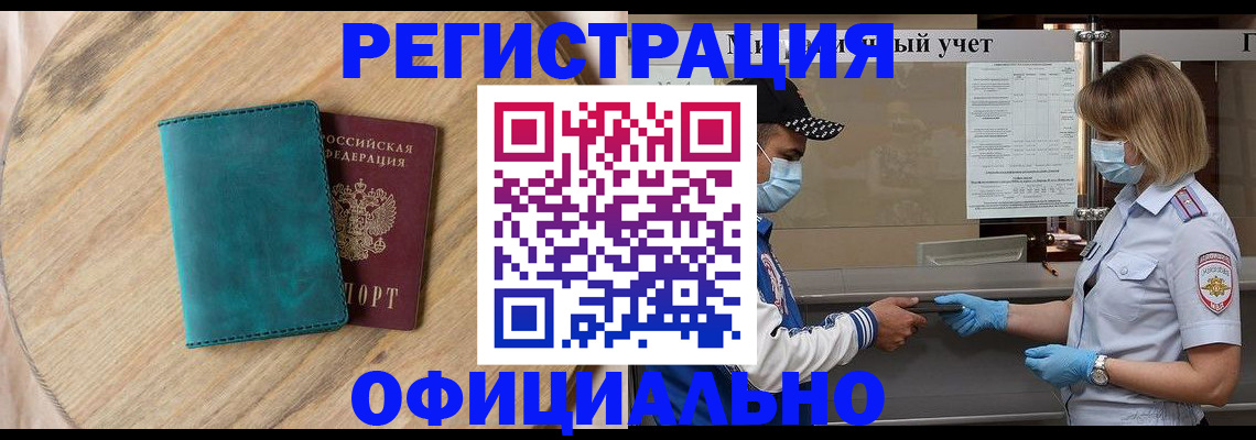 прописка гарантия в Нижнем Ломове