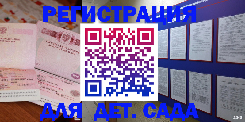 временная регистрация 2025 в Нижнем Ломове