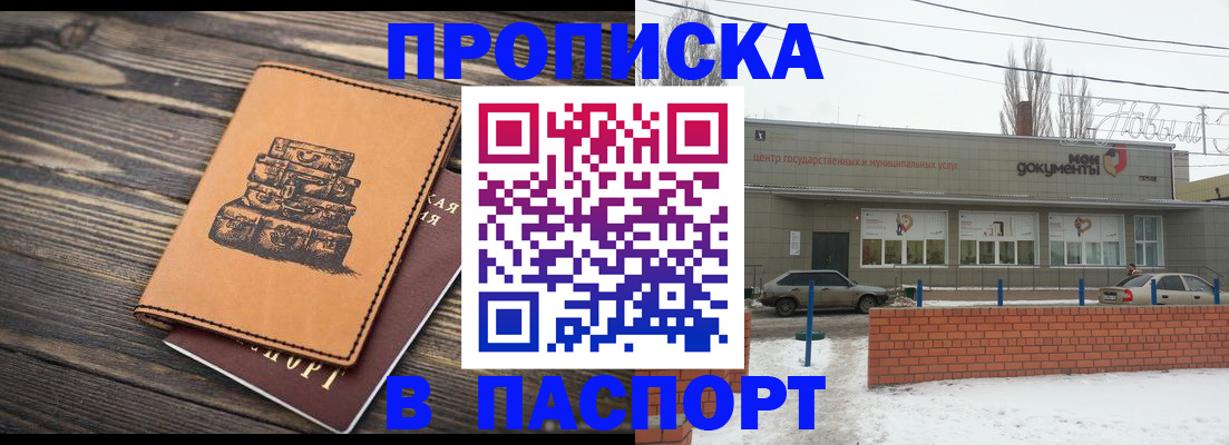 прописка поиск в Нижнем Ломове