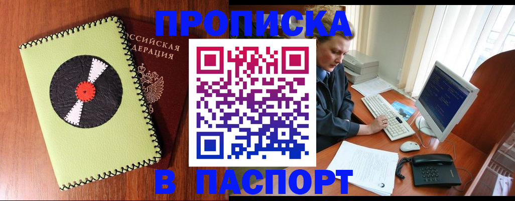 временная регистрация для всех в Нижнем Ломове