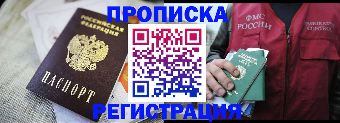 прописка поиск в Нижнем Ломове